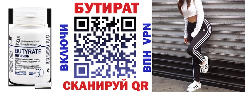 Бутират BDO  наркотики  Сасово 