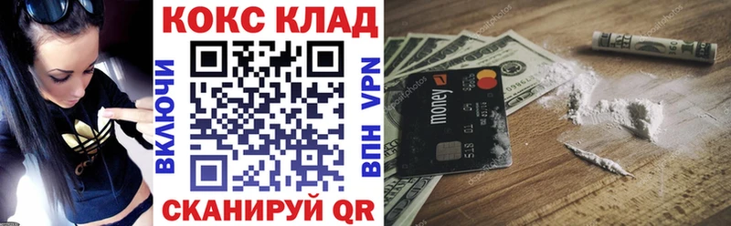 закладки  Сасово  КОКАИН VHQ 