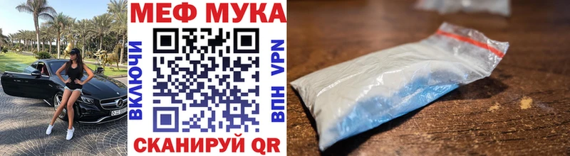 Мефедрон мука Сасово