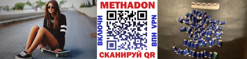 МЕТАДОН белоснежный Сасово